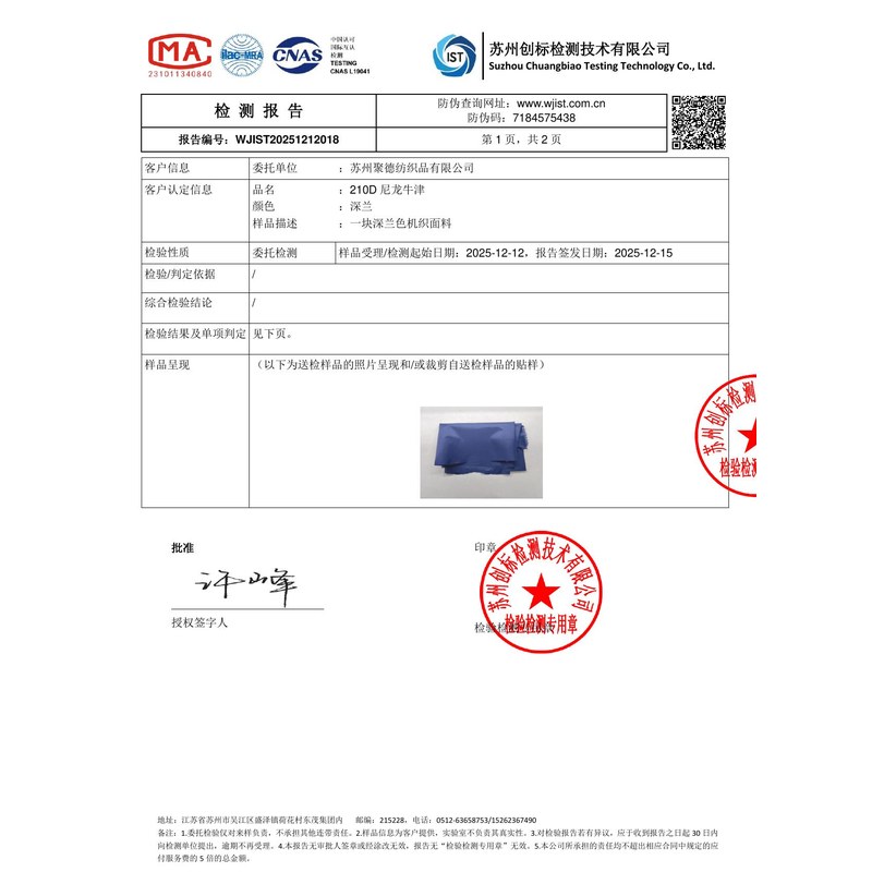 干河街道旗帜颜色的潘通色匹配与色差控制：从色卡到成品的对色要点
